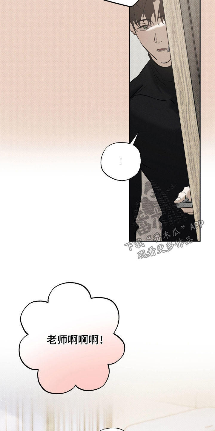 无息之行漫画,第60章：价值4图