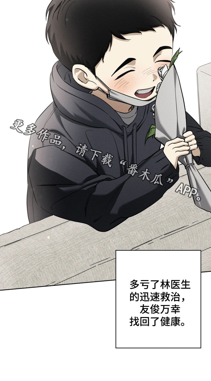 无息之行漫画,第60章：价值5图
