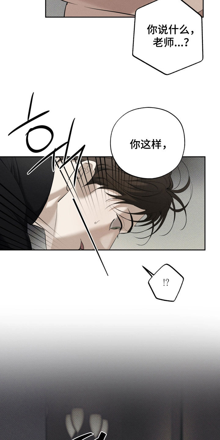 无息之行漫画,第62章：都可以4图