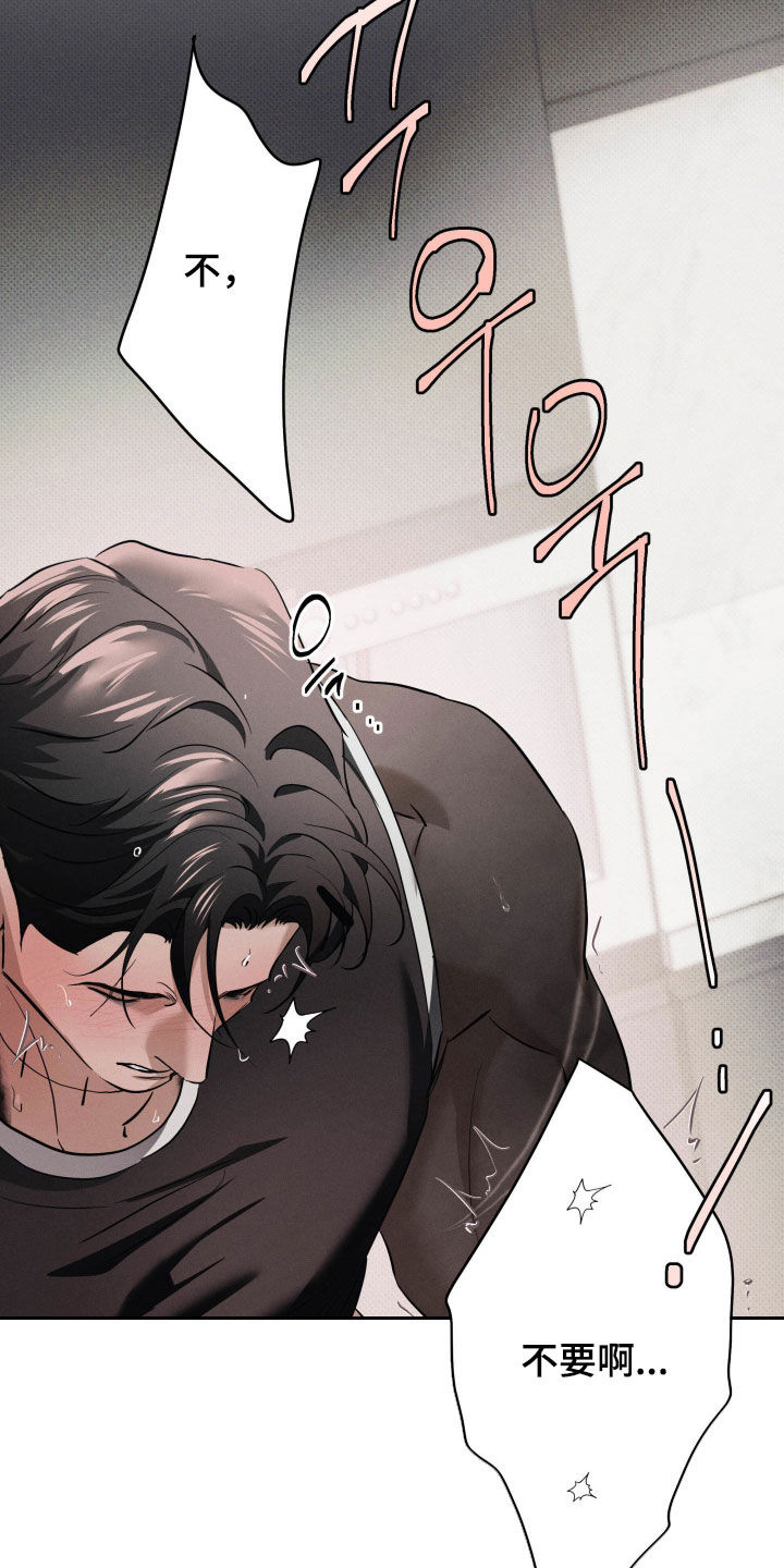 无息之行漫画,第63章：让我痛吧3图
