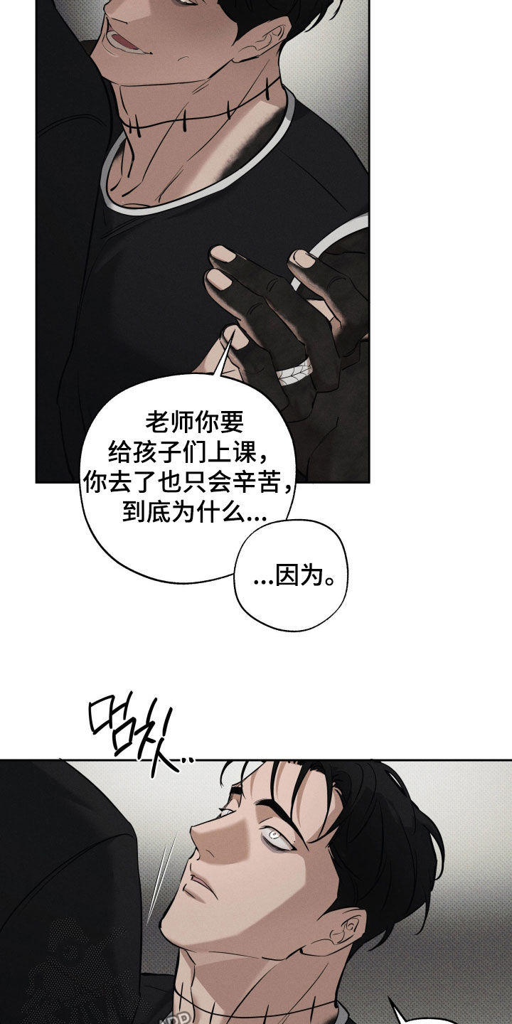 无息之行漫画,第61章：不想和你分开4图