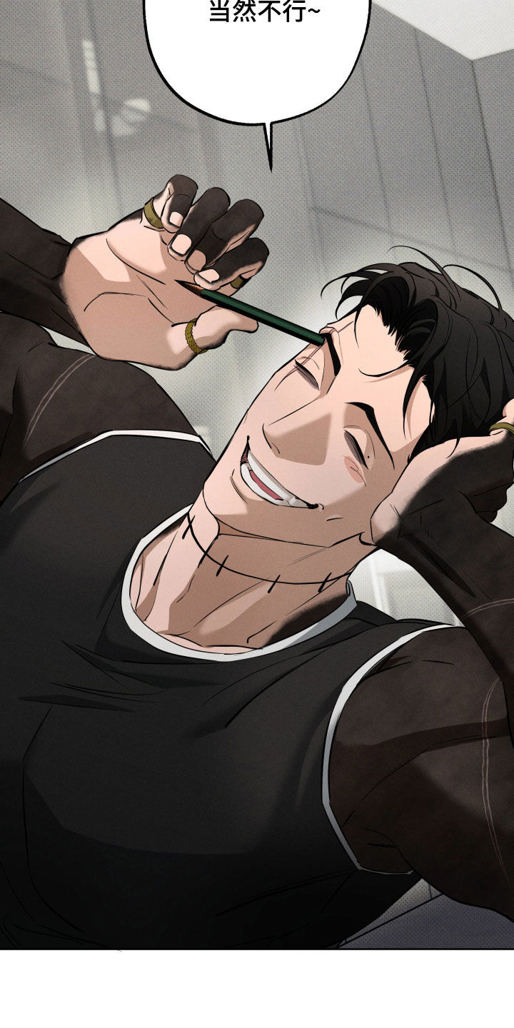 无息之行漫画,第61章：不想和你分开3图