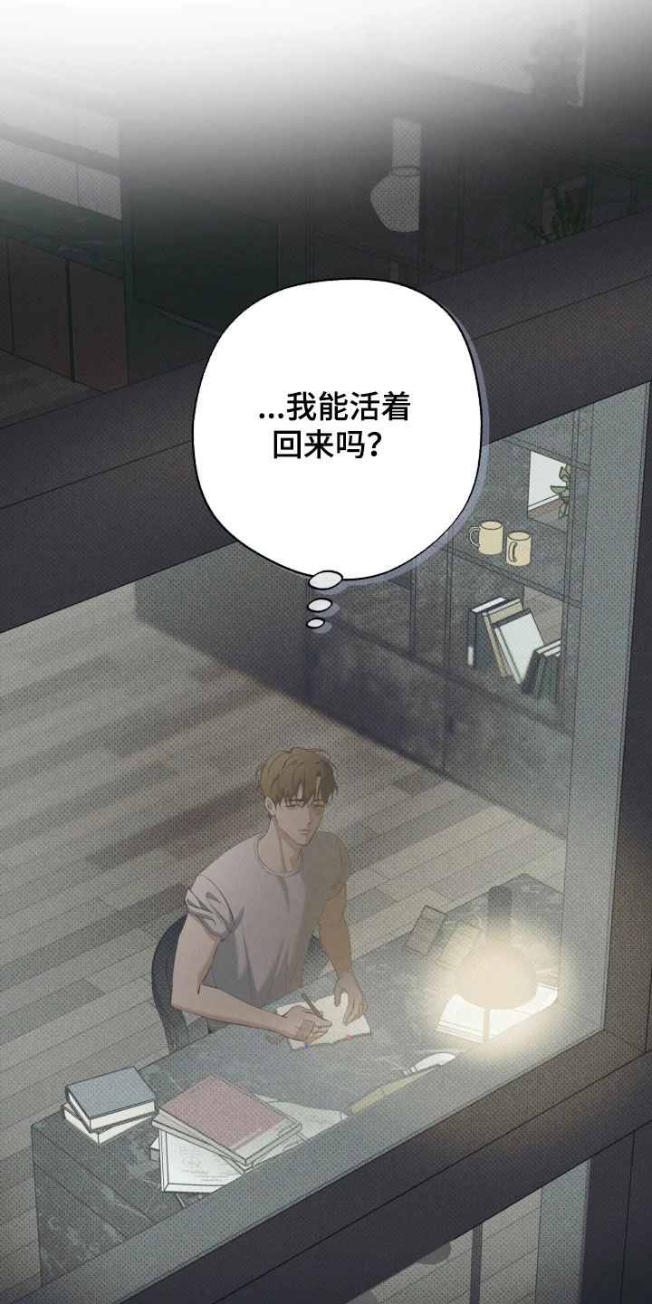 无息之行漫画,第68章：初次见面3图