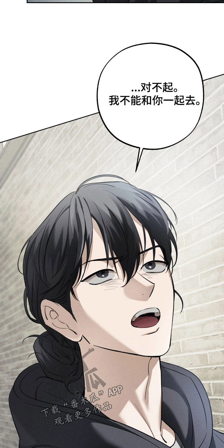 无息之行漫画,第68章：初次见面5图