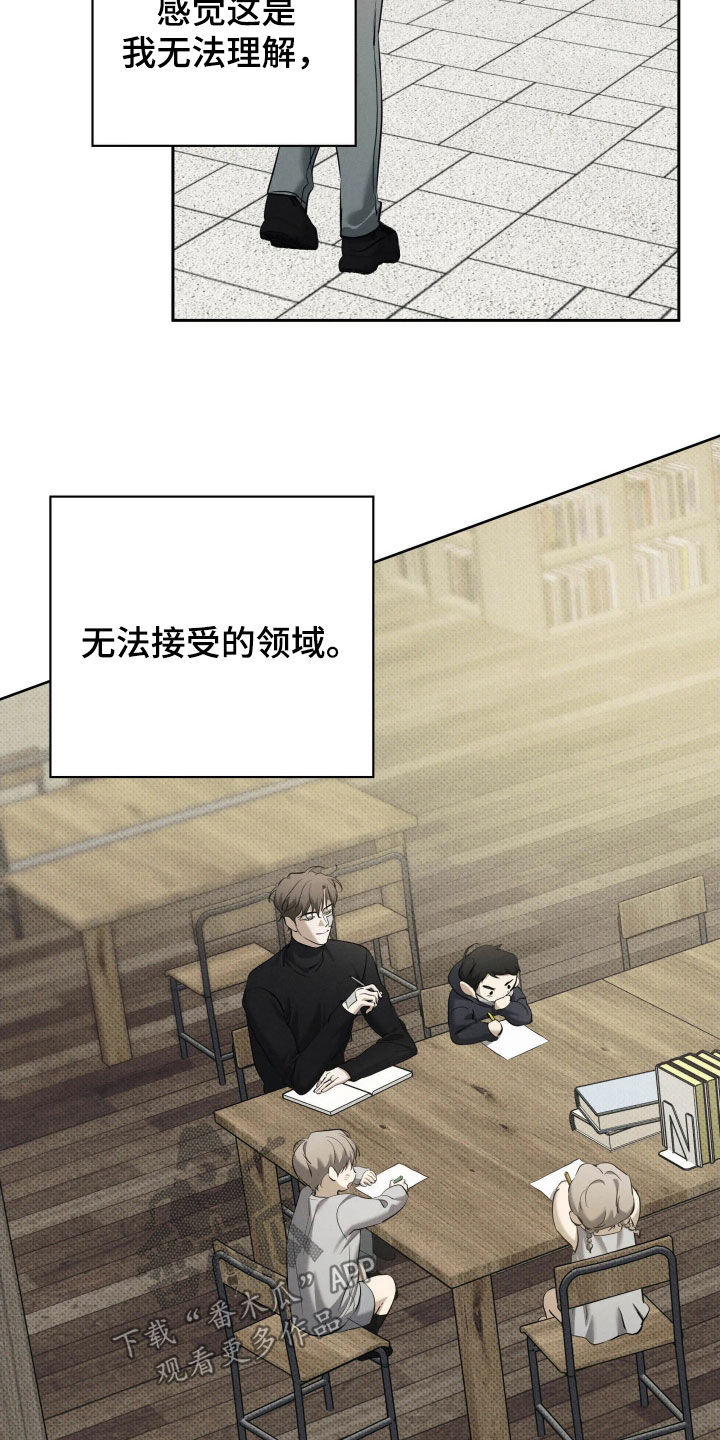 无息之行漫画,第66章：你不听话5图