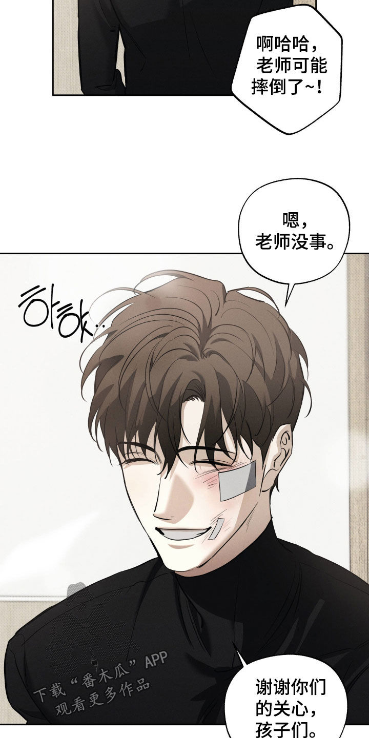 无息之行漫画,第60章：价值2图