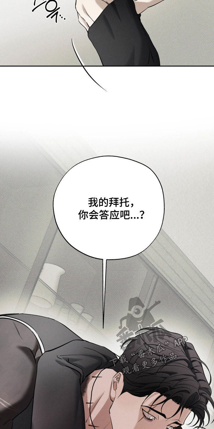无息之行漫画,第62章：都可以3图