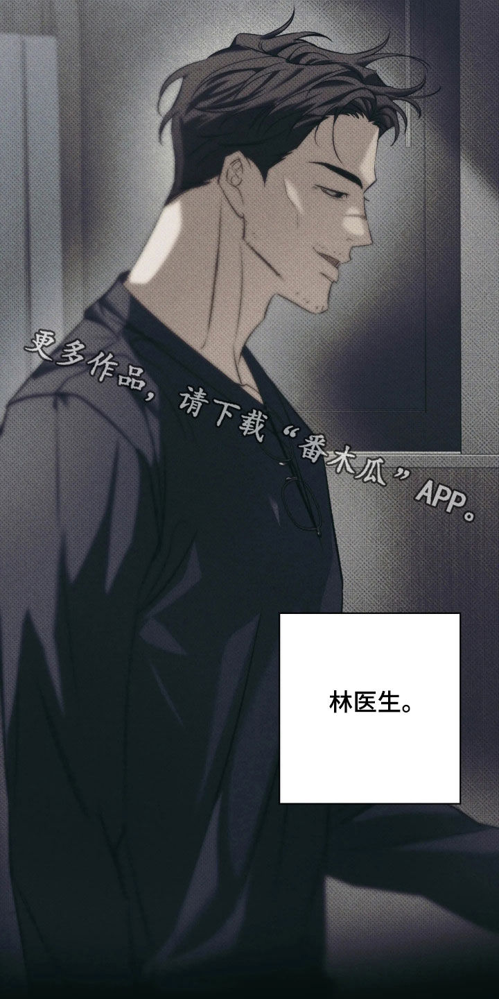 无息之行漫画,第67章：没出息到极致1图