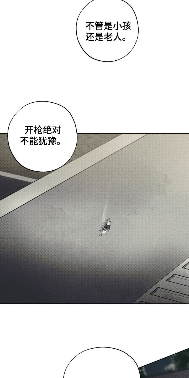 无息之行漫画,第69章：离开3图