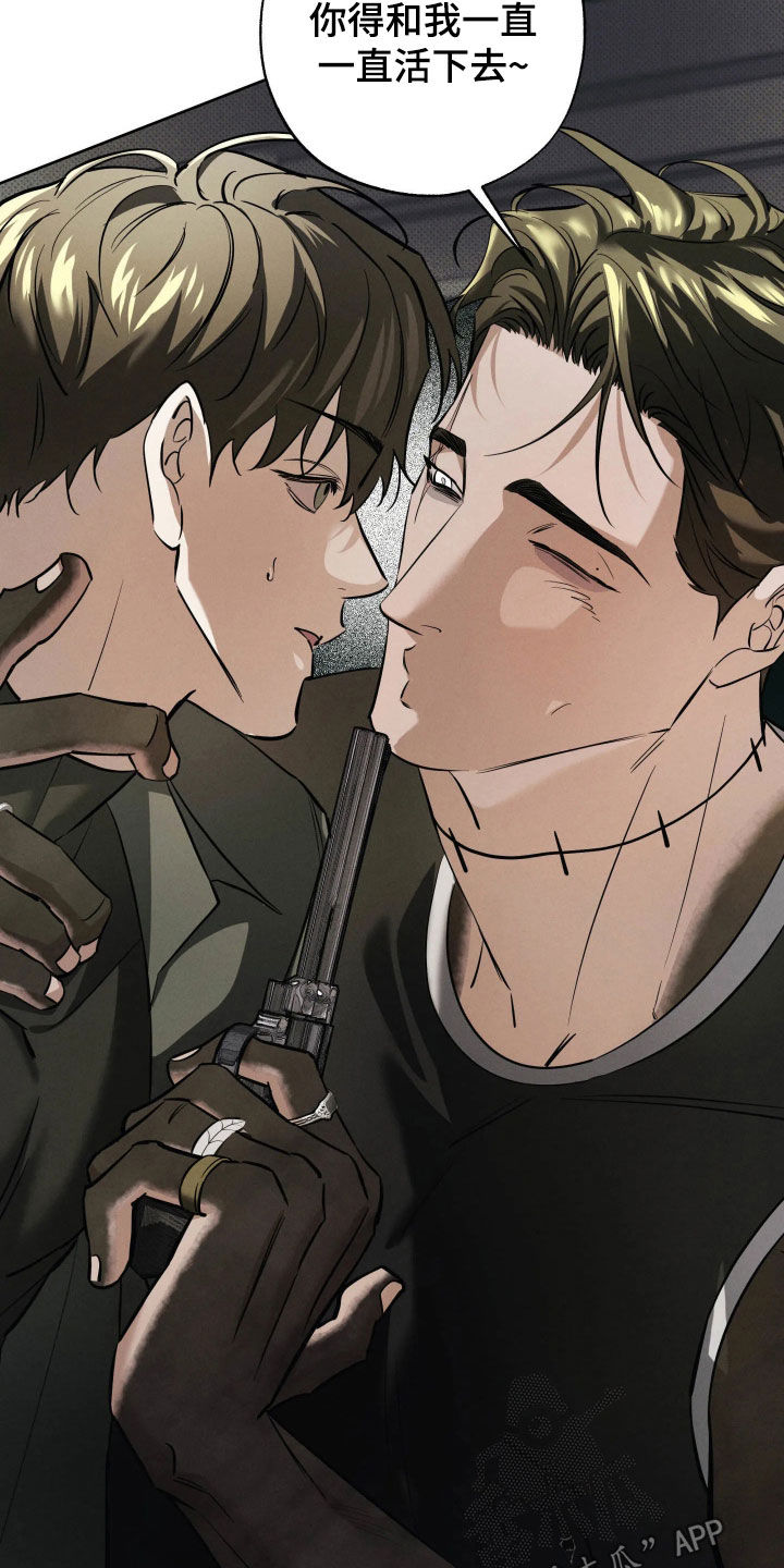 无息之行漫画,第69章：离开4图
