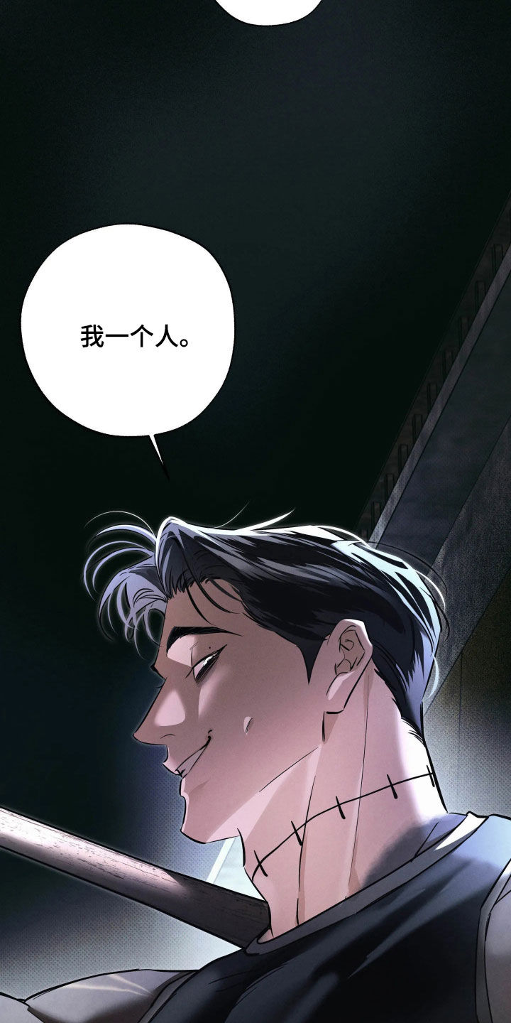 无息之行漫画,第70章：异类5图