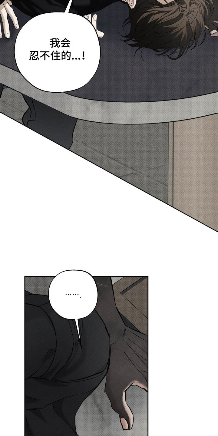 无息之行漫画,第62章：都可以1图