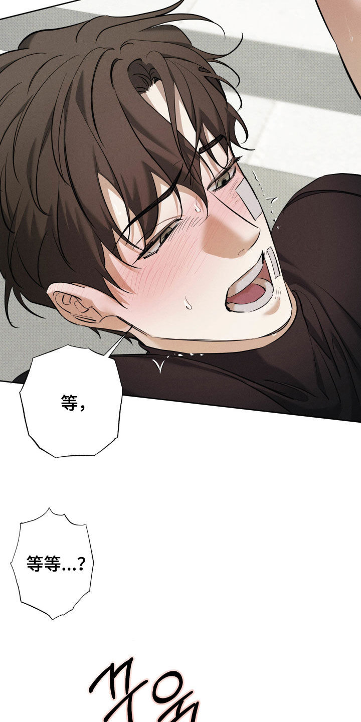 无息之行漫画,第63章：让我痛吧1图