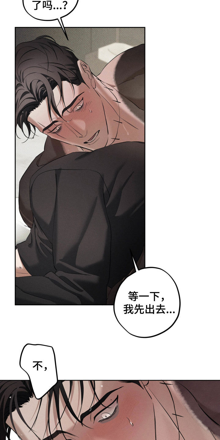 无息之行漫画,第64章：太棒了2图