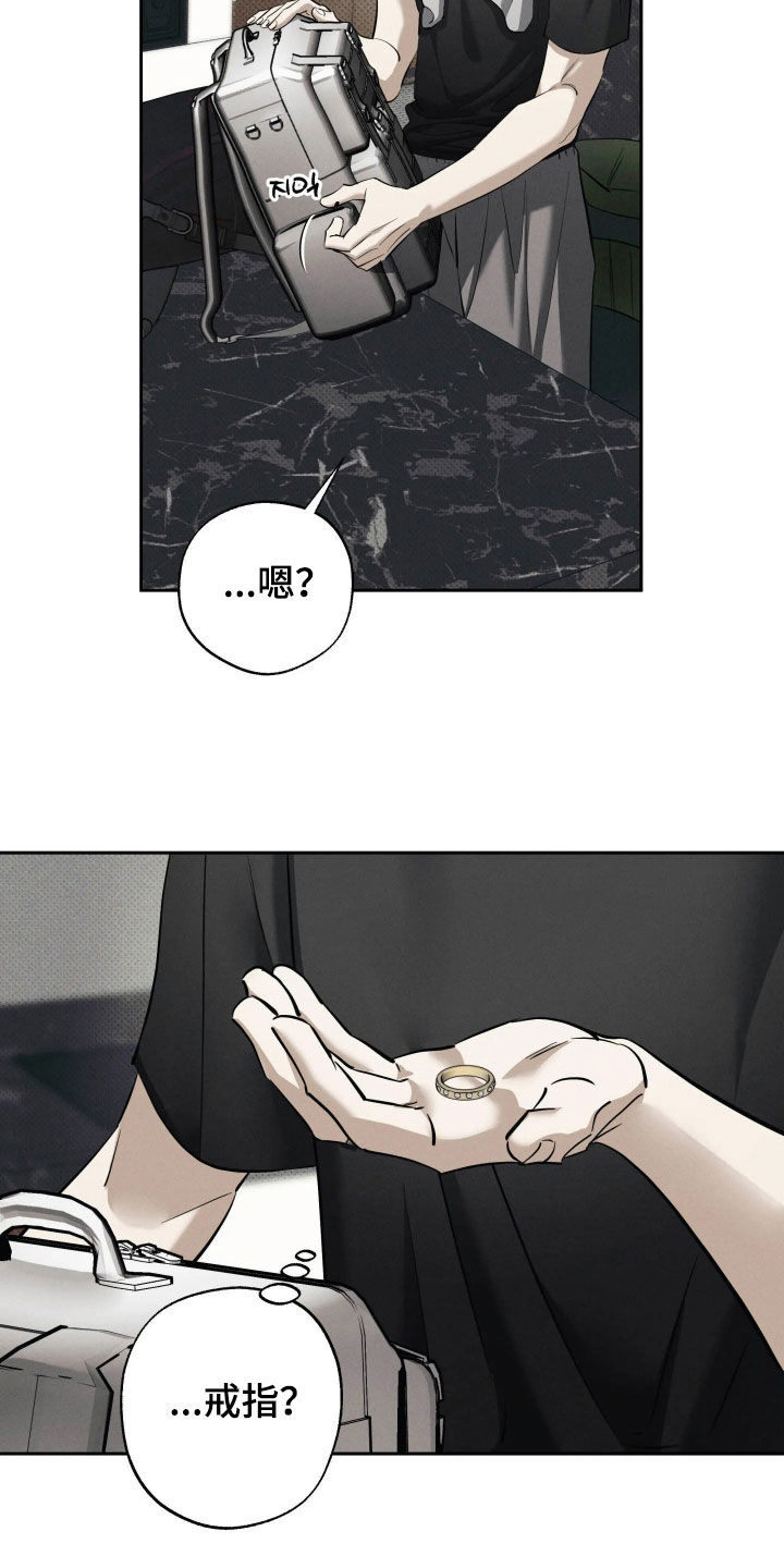 无息之行漫画,第67章：没出息到极致1图