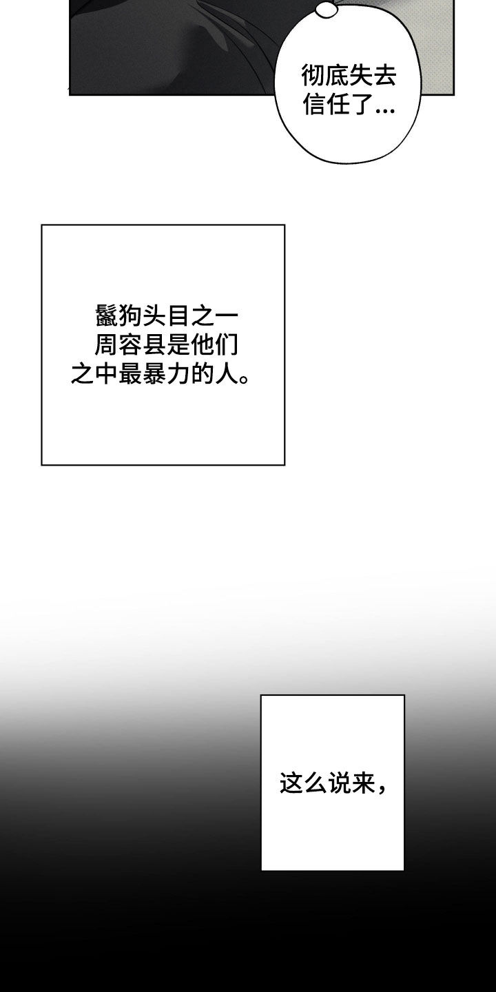 无息之行漫画,第60章：价值2图