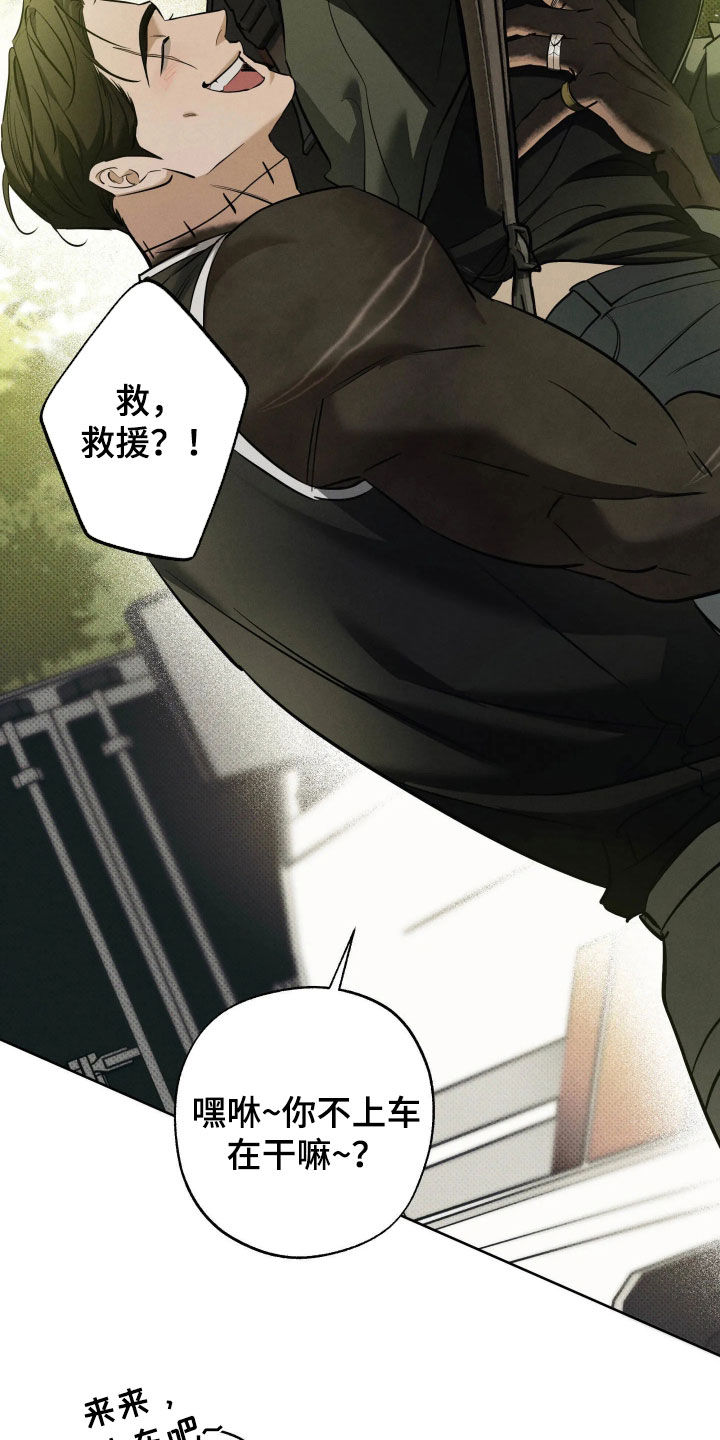 无息之行漫画,第69章：离开3图