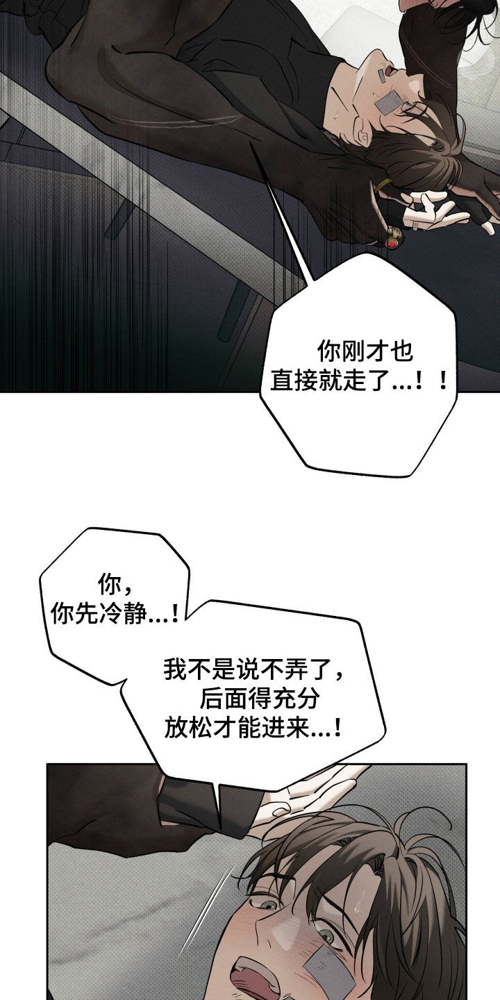 无息之行漫画,第62章：都可以3图