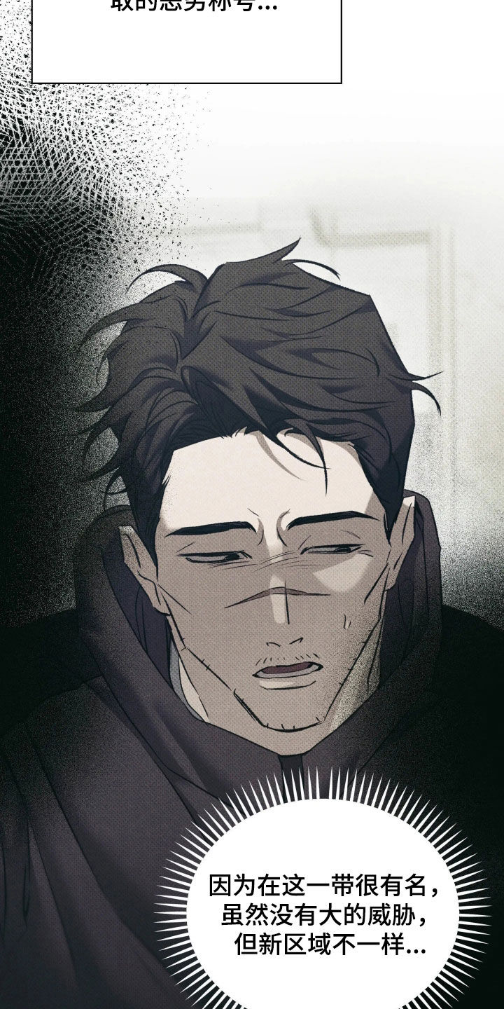 无息之行漫画,第67章：没出息到极致4图