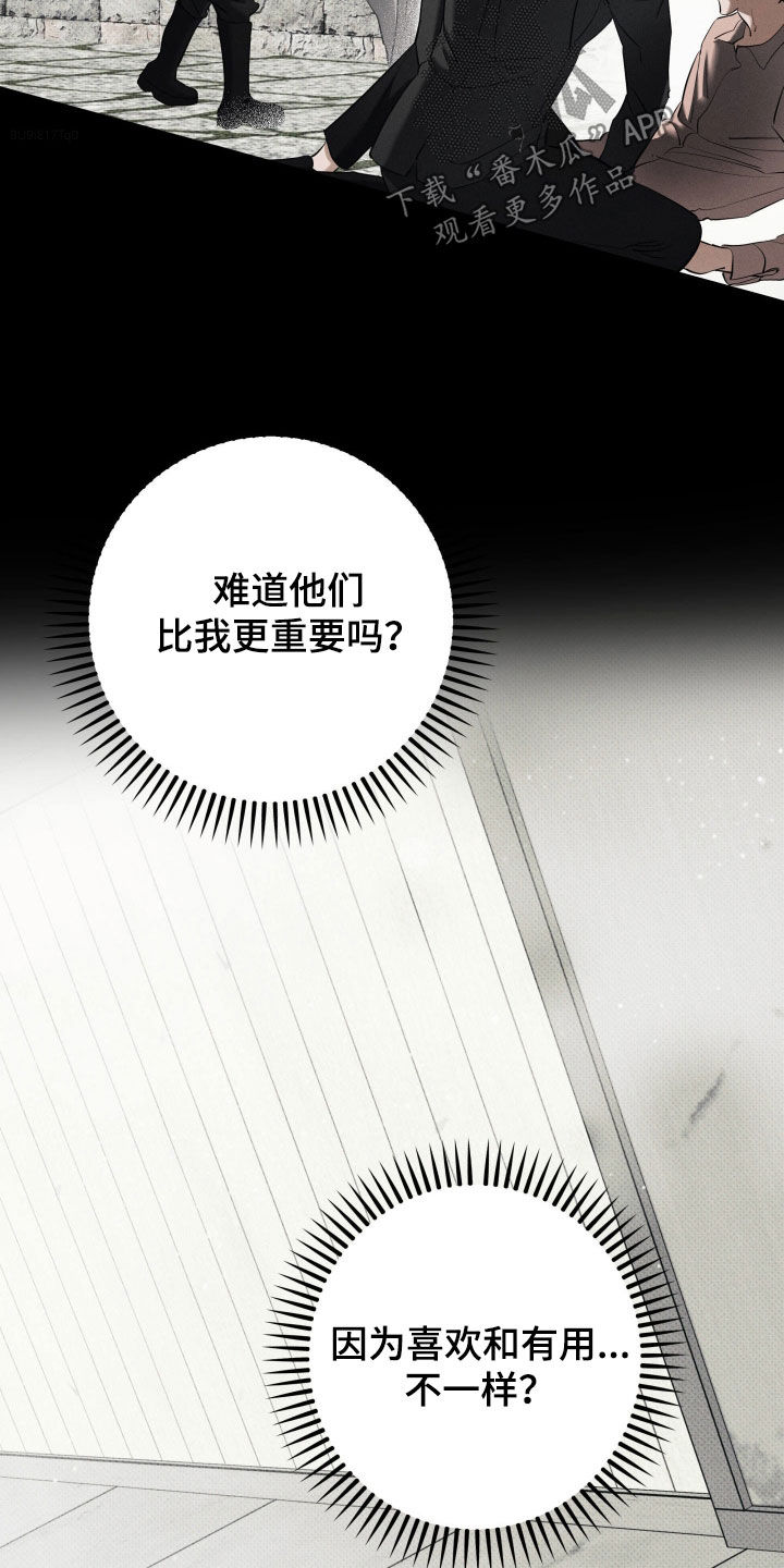 无息之行漫画,第60章：价值2图