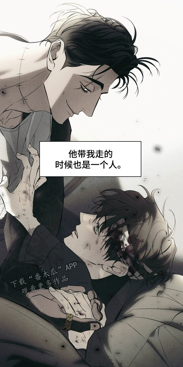 无息之行漫画,第70章：异类3图
