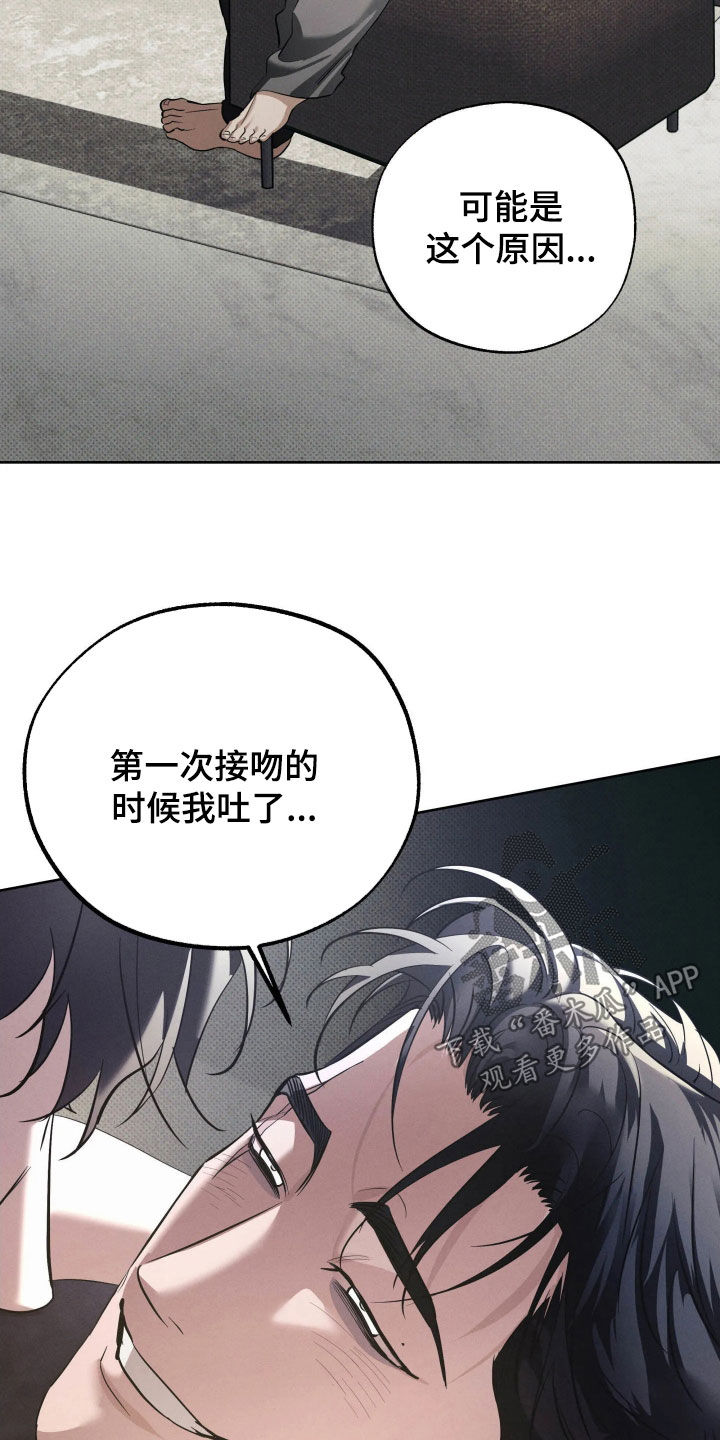 无息之行漫画,第66章：你不听话4图