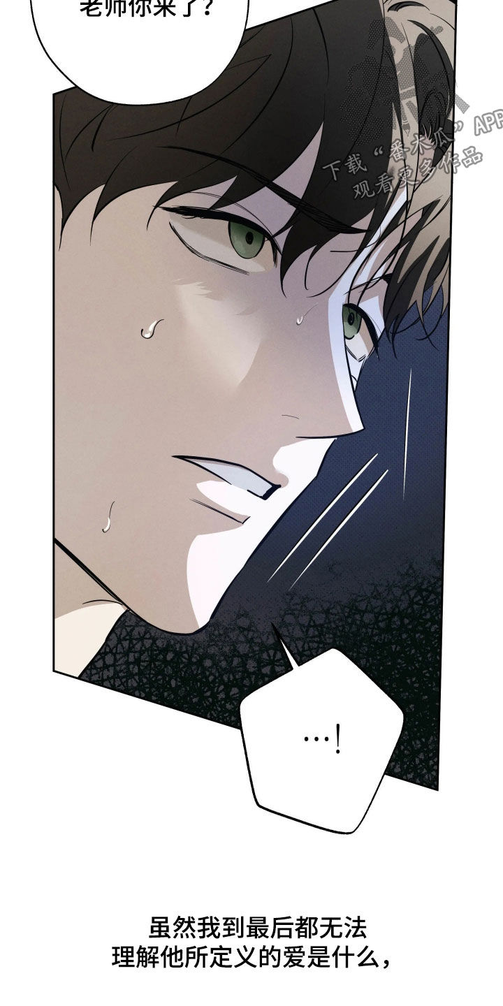 无息之行漫画,第66章：你不听话3图