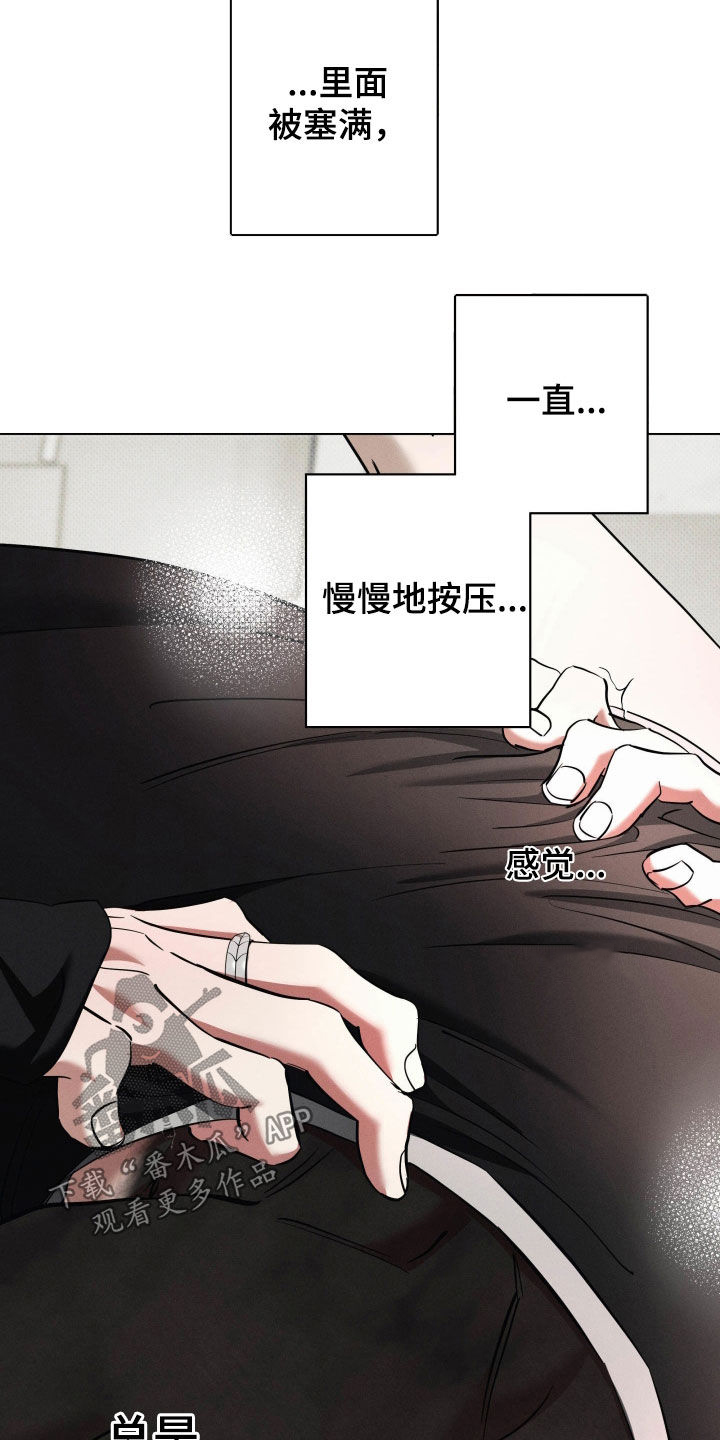 无息之行漫画,第63章：让我痛吧1图
