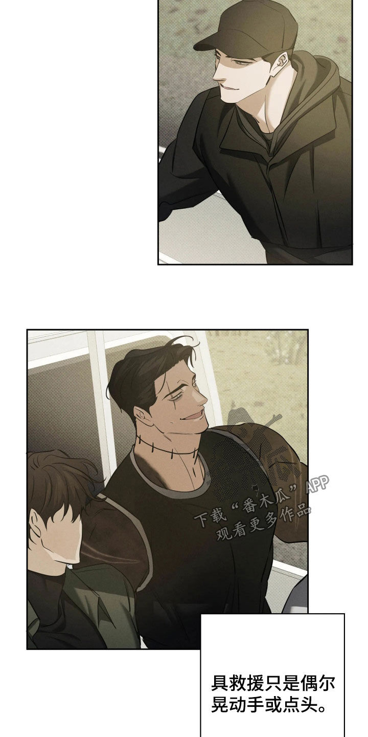 无息之行漫画,第69章：离开4图