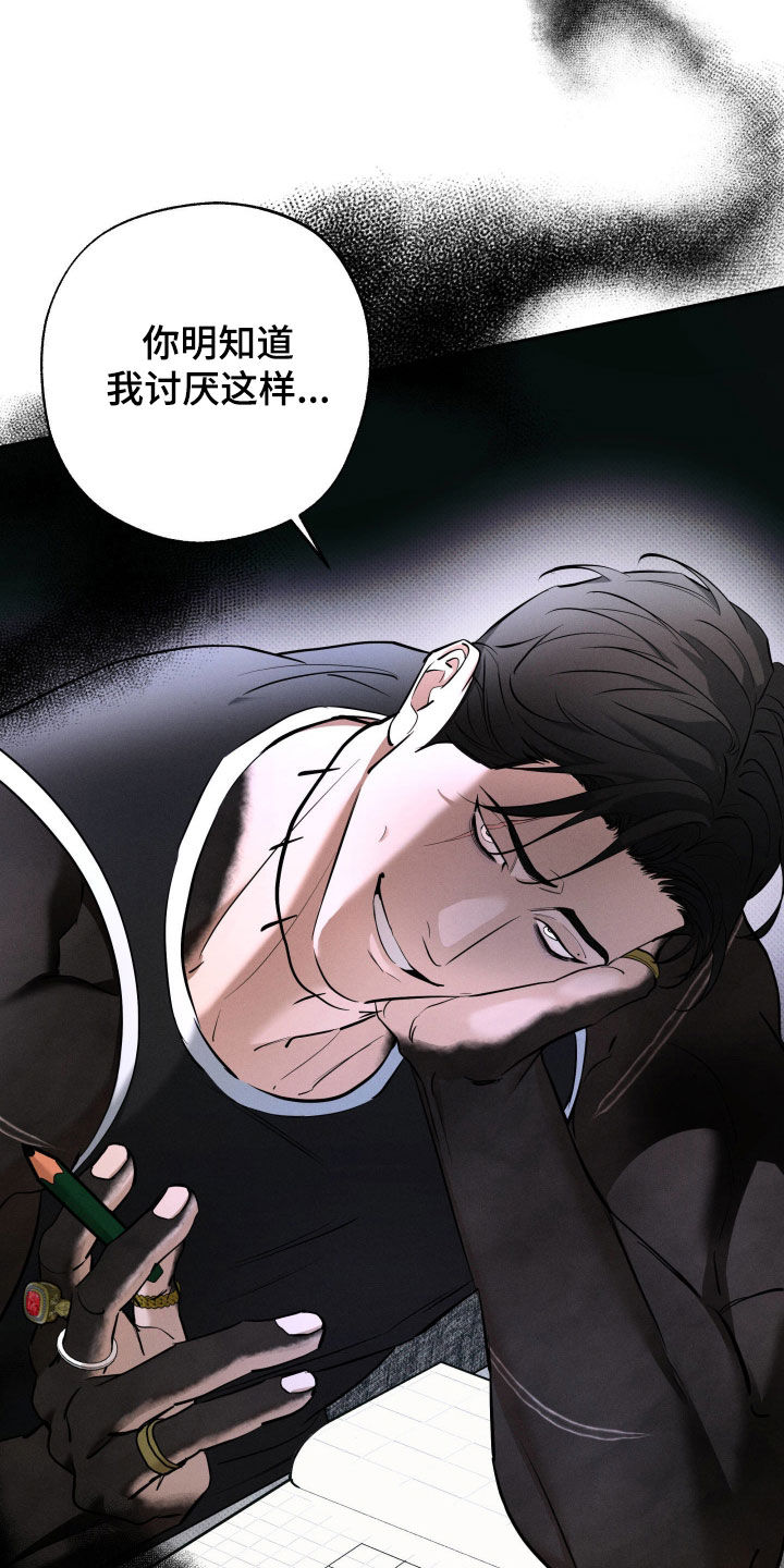 无息之行漫画,第61章：不想和你分开5图
