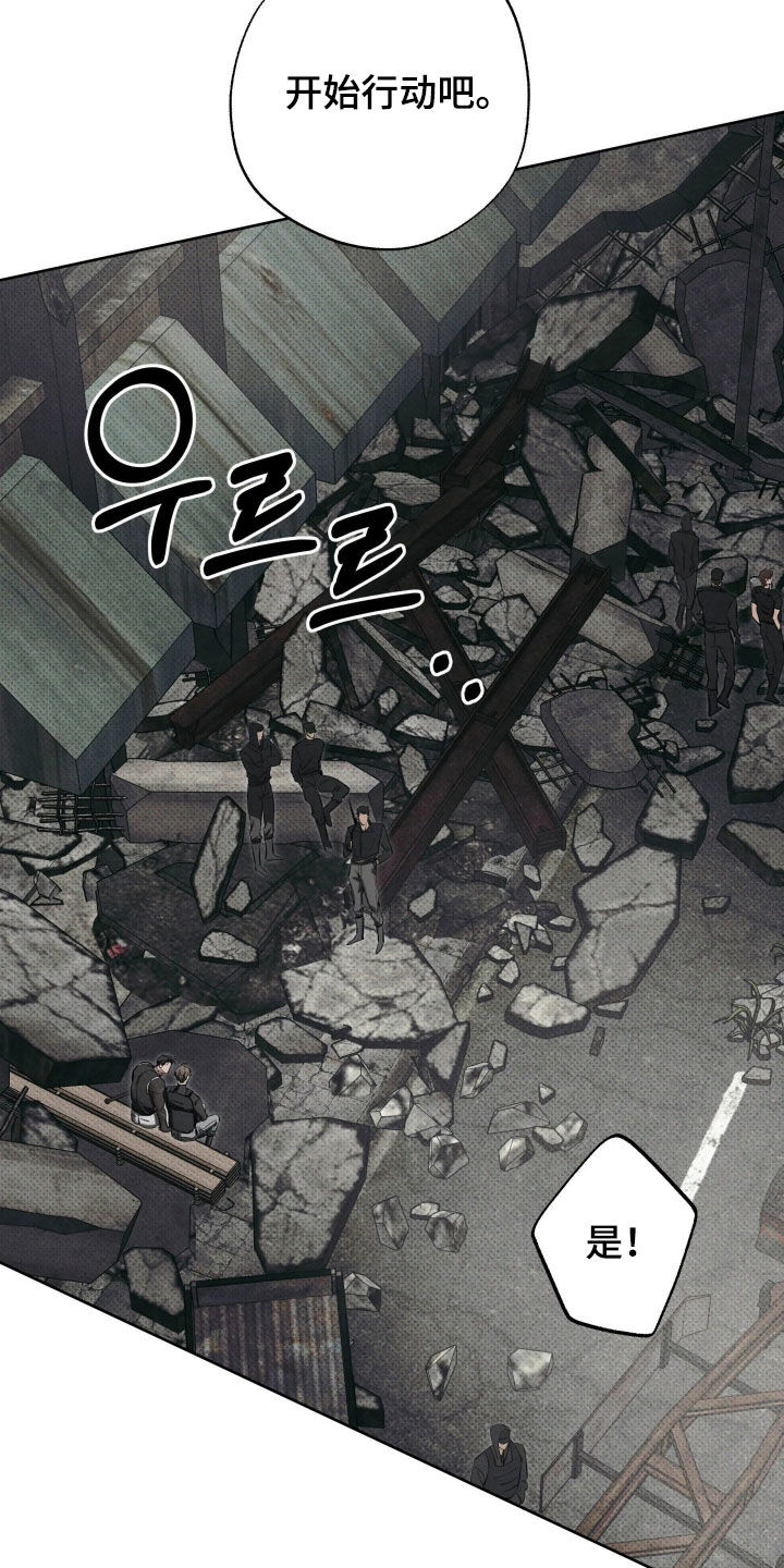无息之行漫画,第70章：异类2图