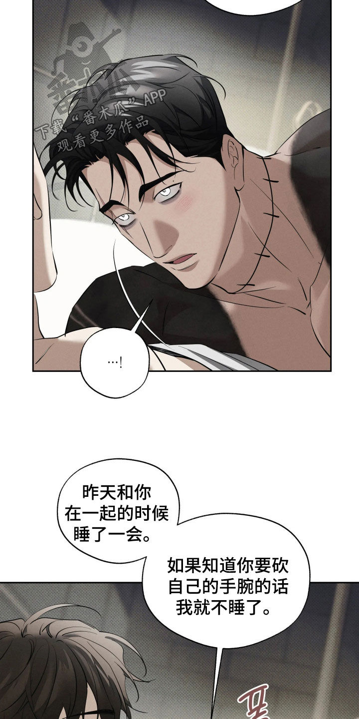 无息之行漫画,第67章：没出息到极致3图