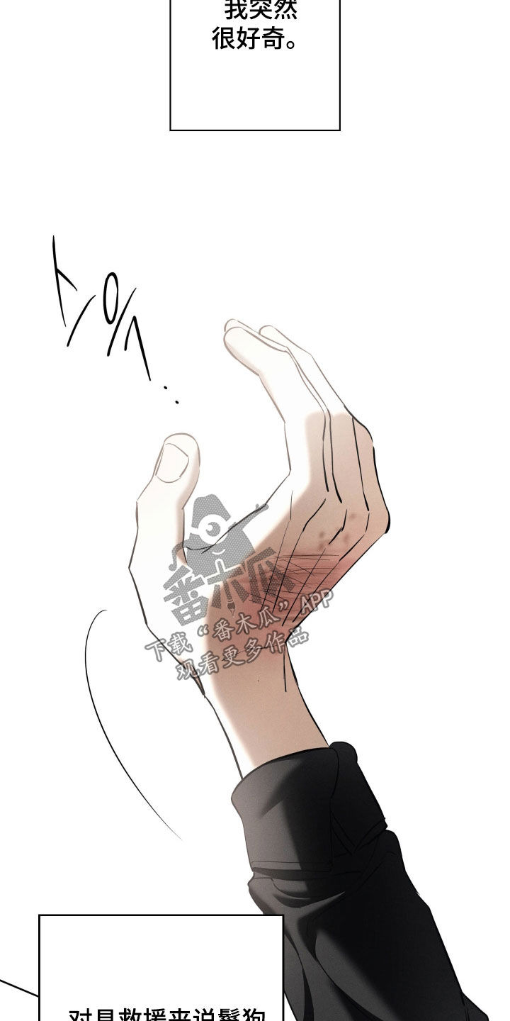 无息之行漫画,第60章：价值5图