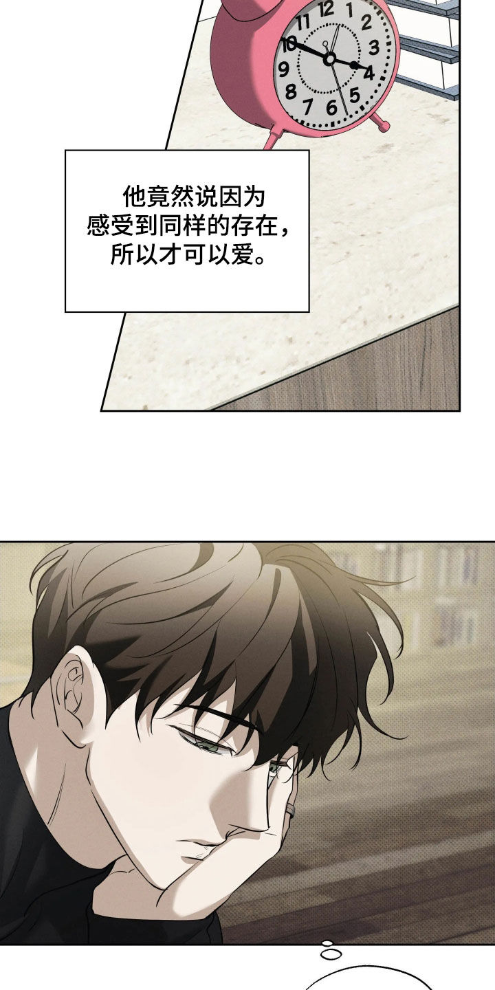 无息之行漫画,第66章：你不听话2图