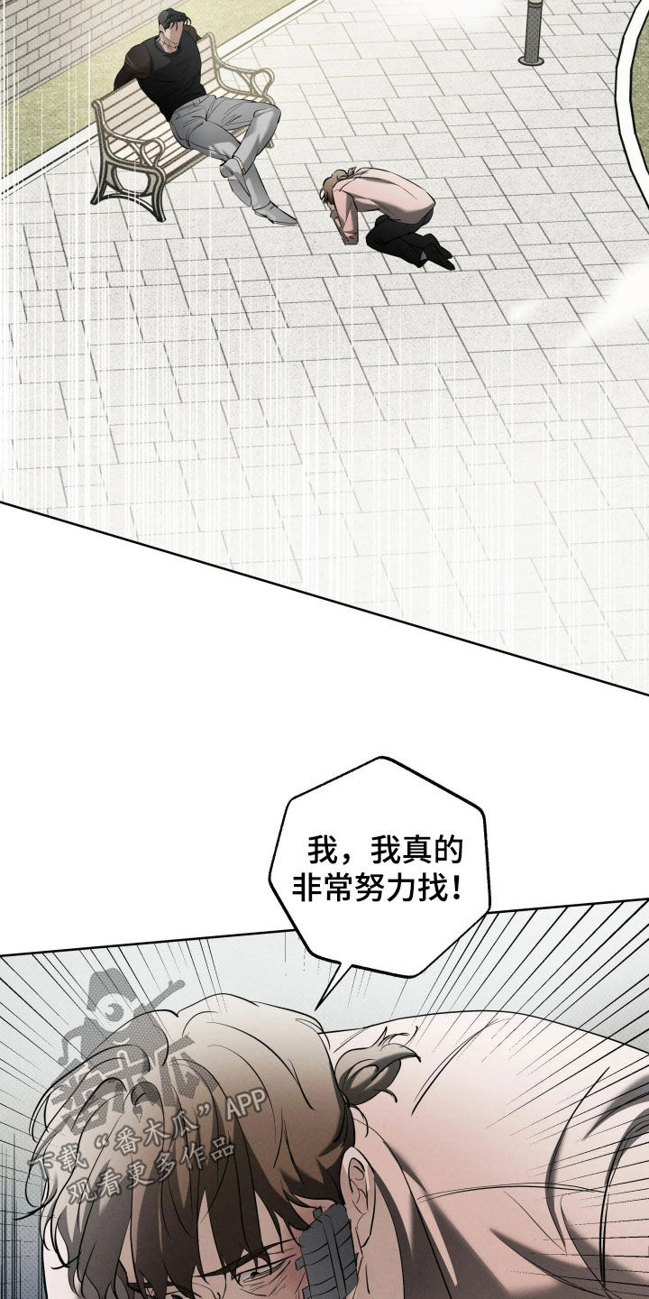 无息之行漫画,第68章：初次见面4图