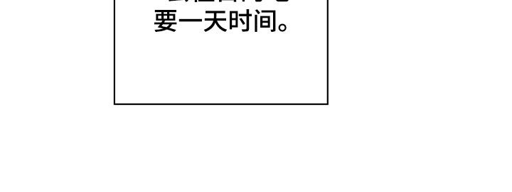 无息之行漫画,第69章：离开2图
