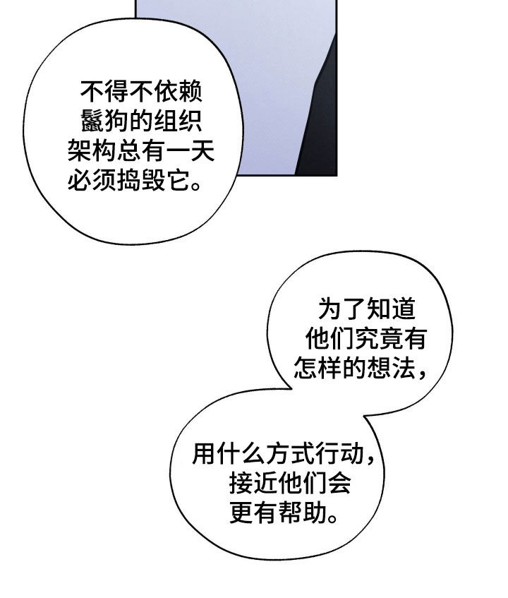 无息之行漫画,第61章：不想和你分开4图