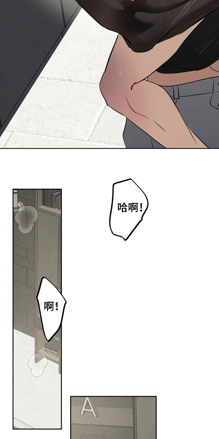 无息之行漫画,第63章：让我痛吧4图