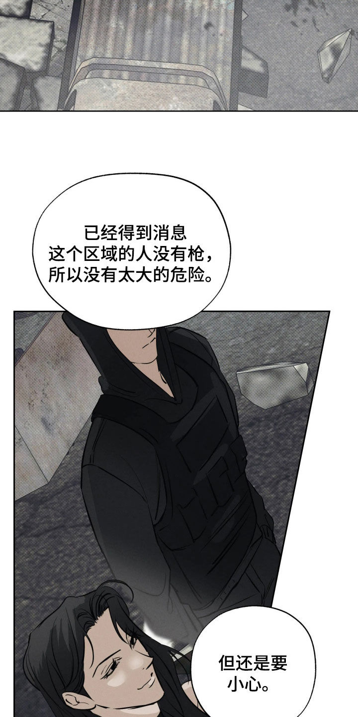 无息之行漫画,第70章：异类4图
