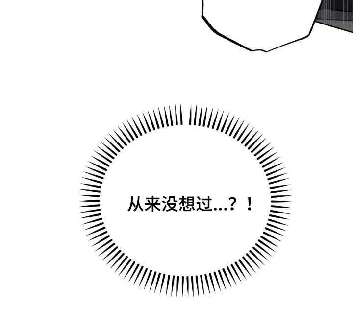 无息之行漫画,第62章：都可以2图
