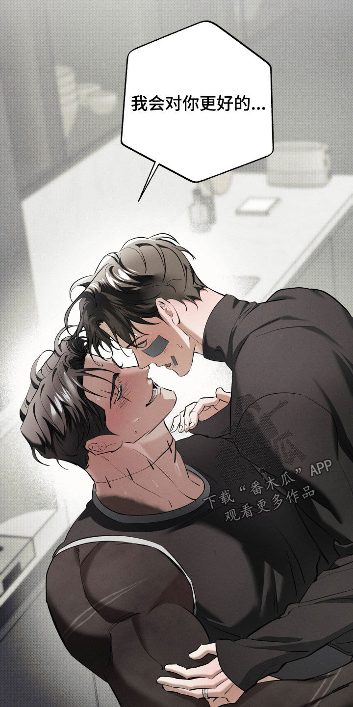 无息之行漫画,第63章：让我痛吧3图