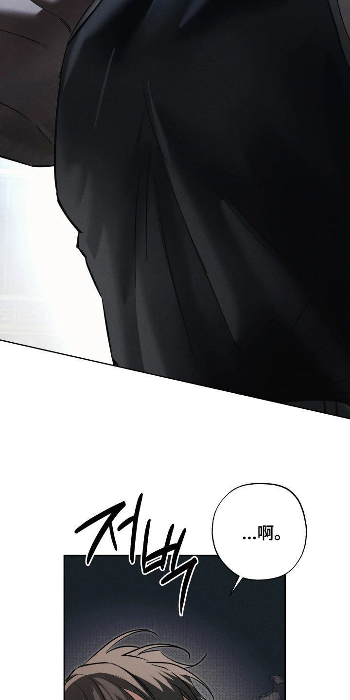无息之行漫画,第70章：异类1图