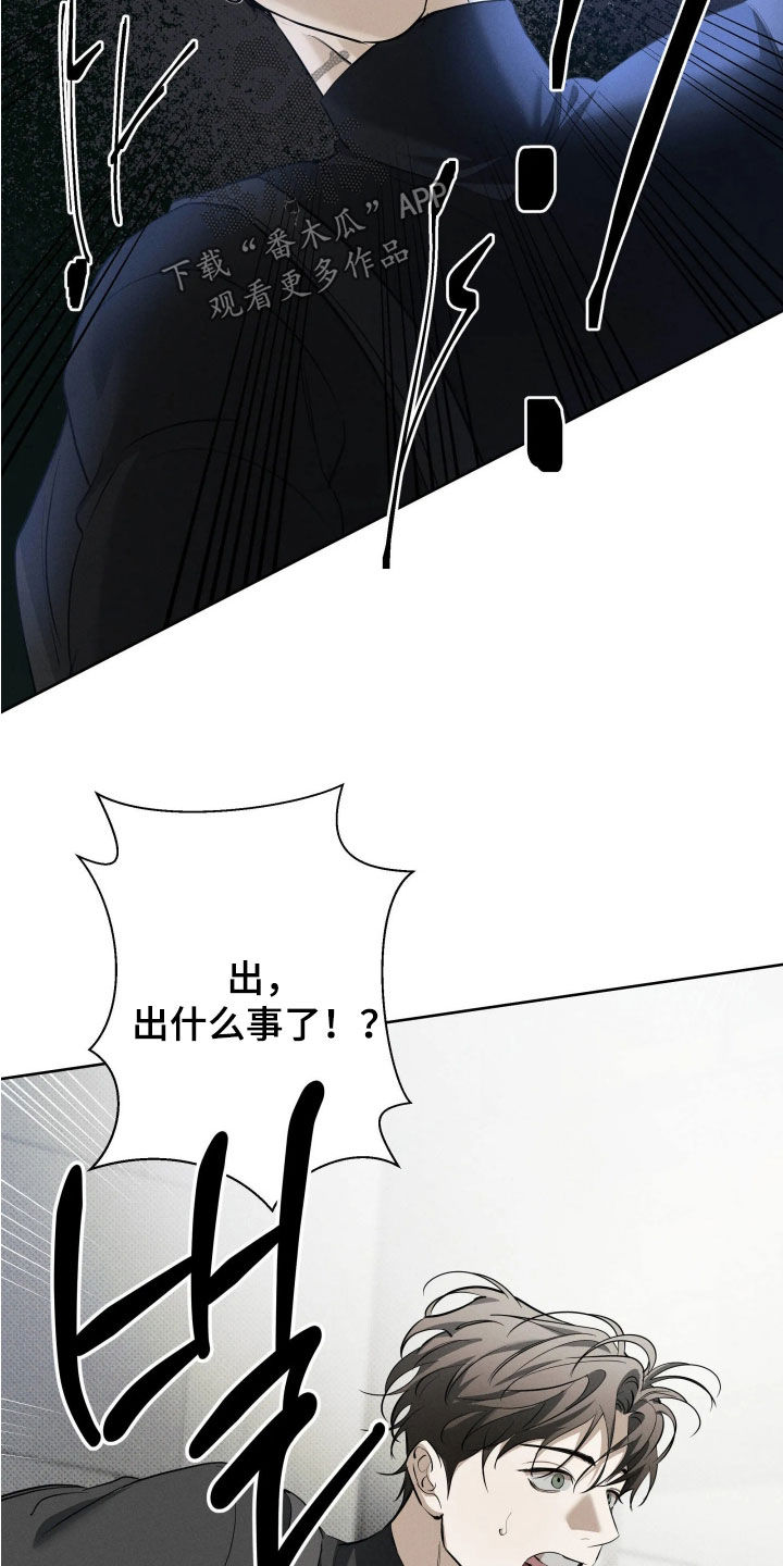 无息之行漫画,第66章：你不听话1图