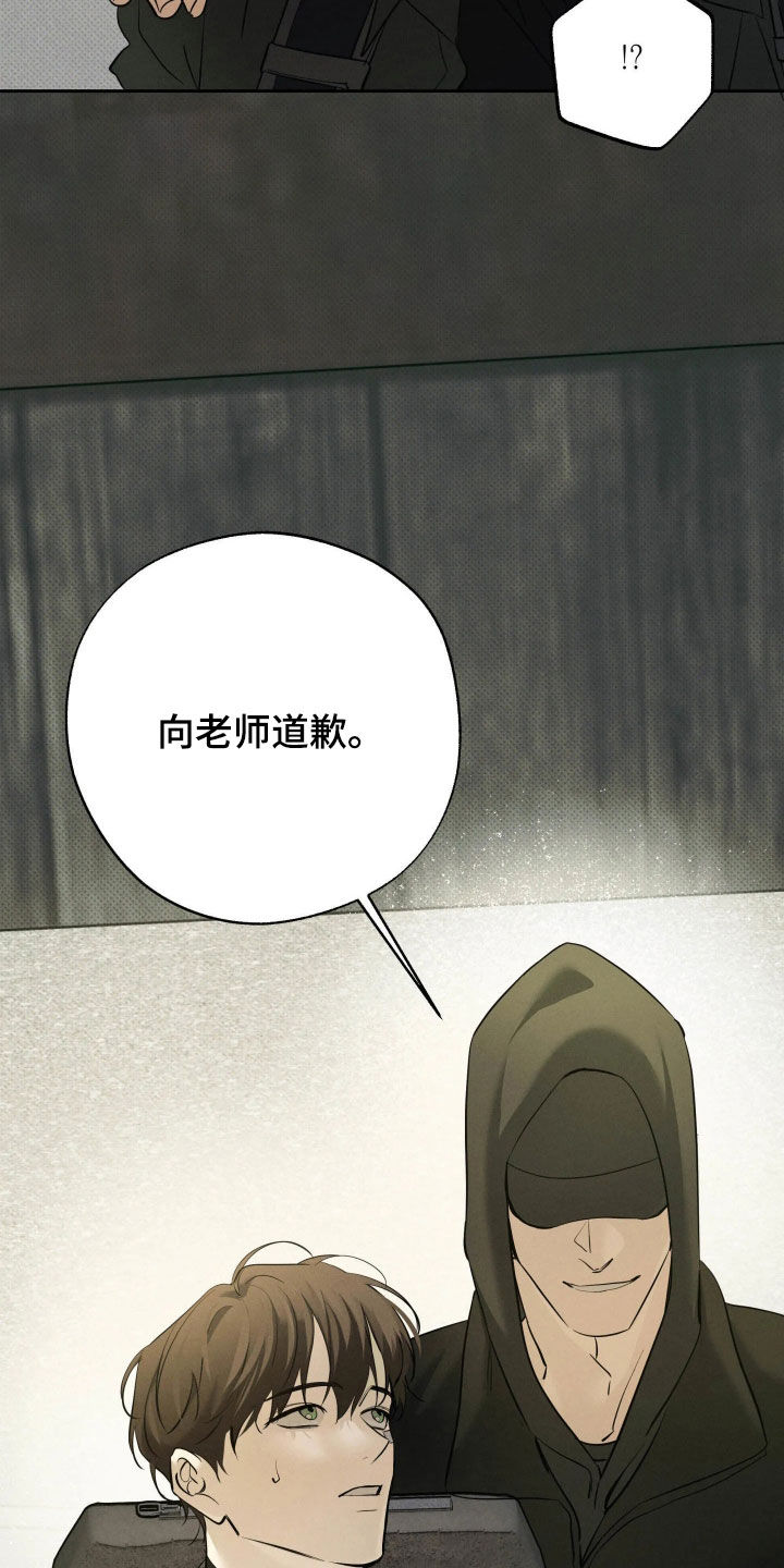 无息之行漫画,第68章：初次见面4图