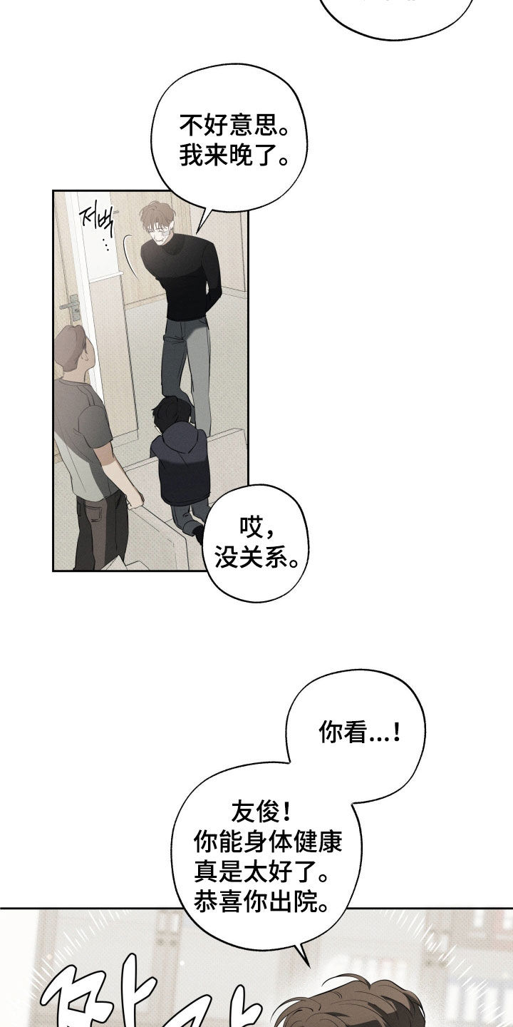 无息之行漫画,第60章：价值3图