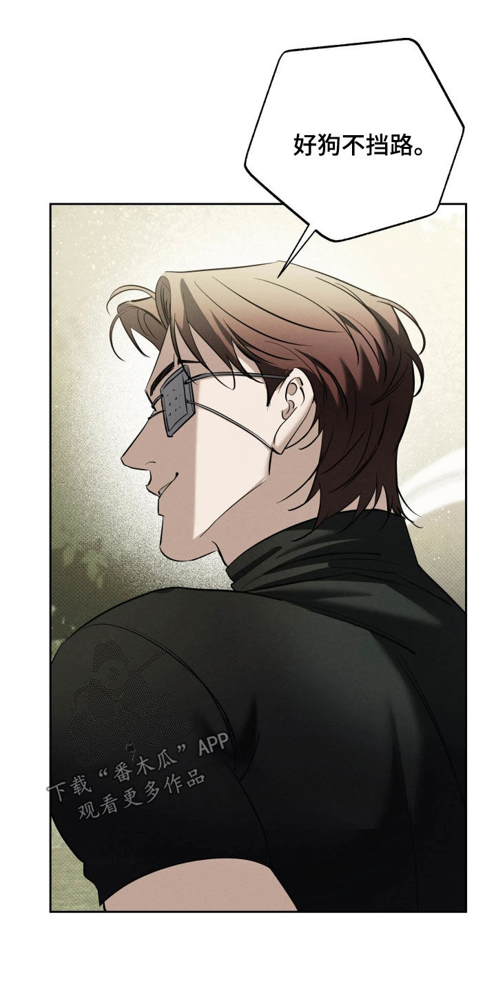 无息之行漫画,第68章：初次见面2图