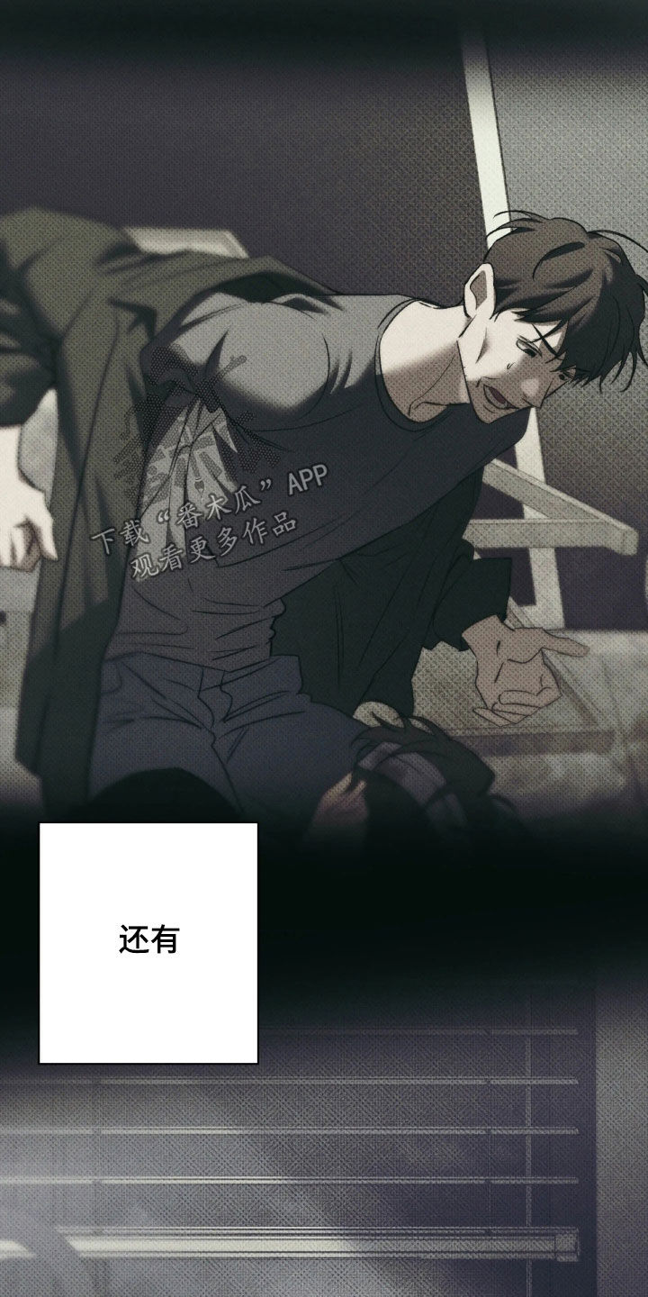 无息之行漫画,第67章：没出息到极致5图