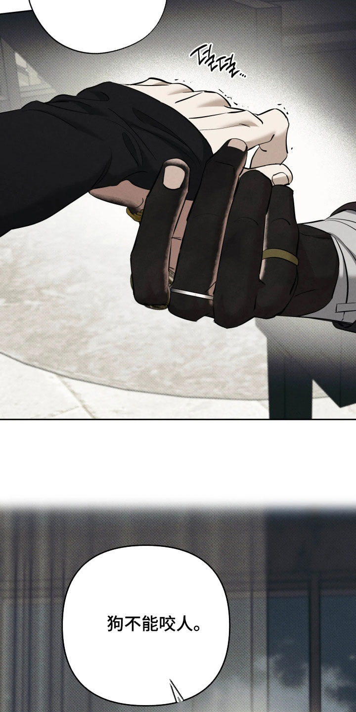 无息之行漫画,第67章：没出息到极致2图