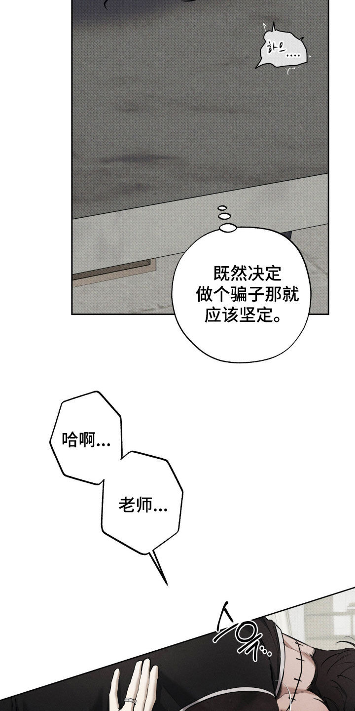 无息之行漫画,第62章：都可以1图