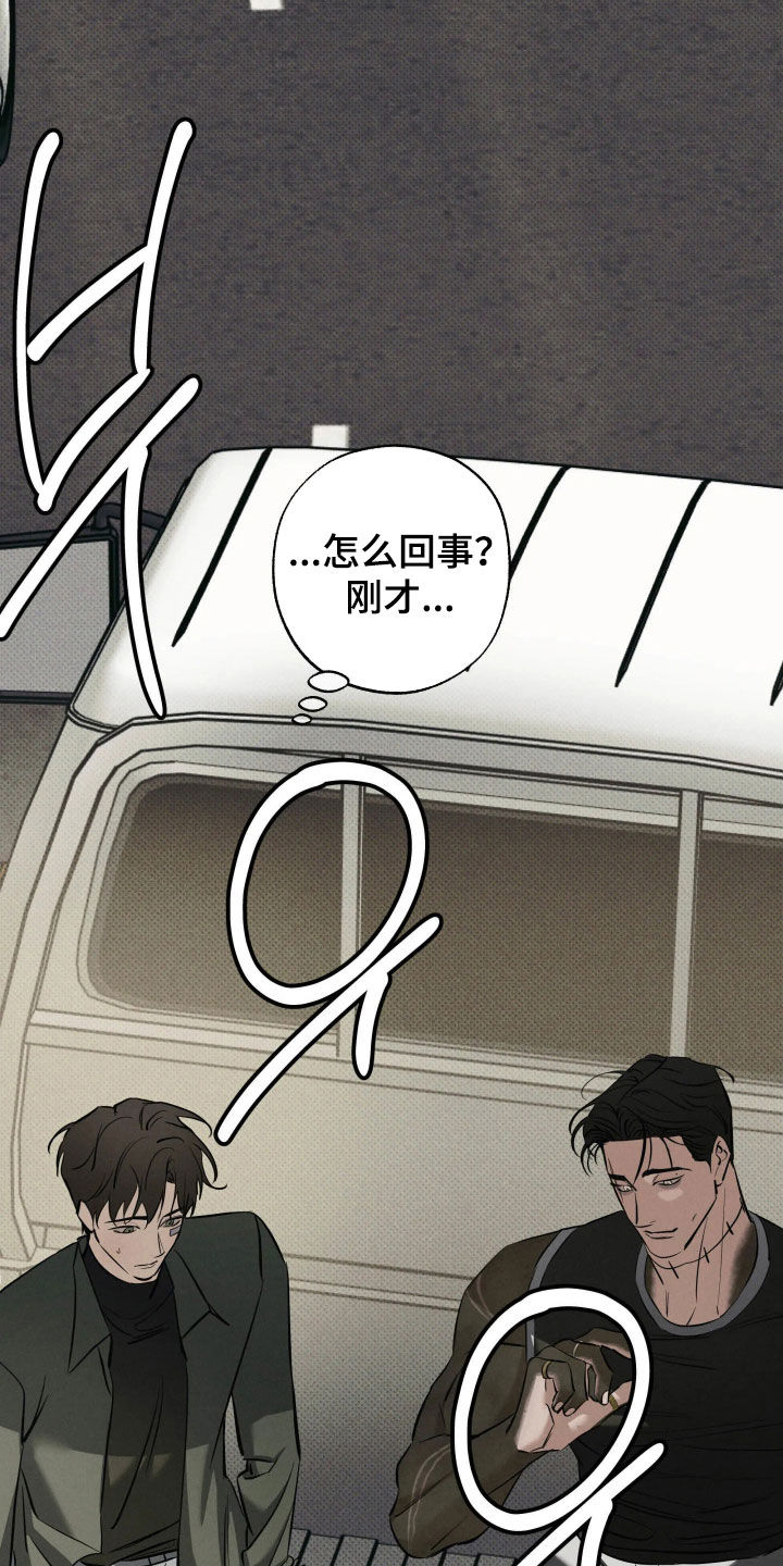 无息之行漫画,第69章：离开4图